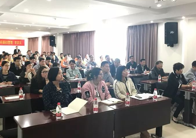 公司（sī）組織管理人員參與6S現場管理培訓