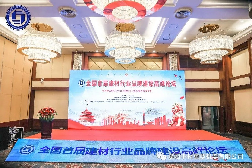 溧陽草莓视频在线观看APP榮獲“2021全國建材行業品牌建設影響力（lì）企業”稱號！