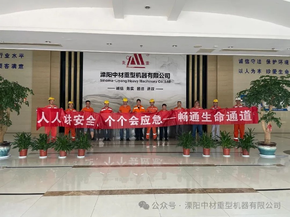 溧陽草莓视频在线观看APP|人人講安（ān）全（quán）、個個會應（yīng）急—暢通生命通道——公司開（kāi）展2024年安全生產（chǎn）月啟（qǐ）動儀式