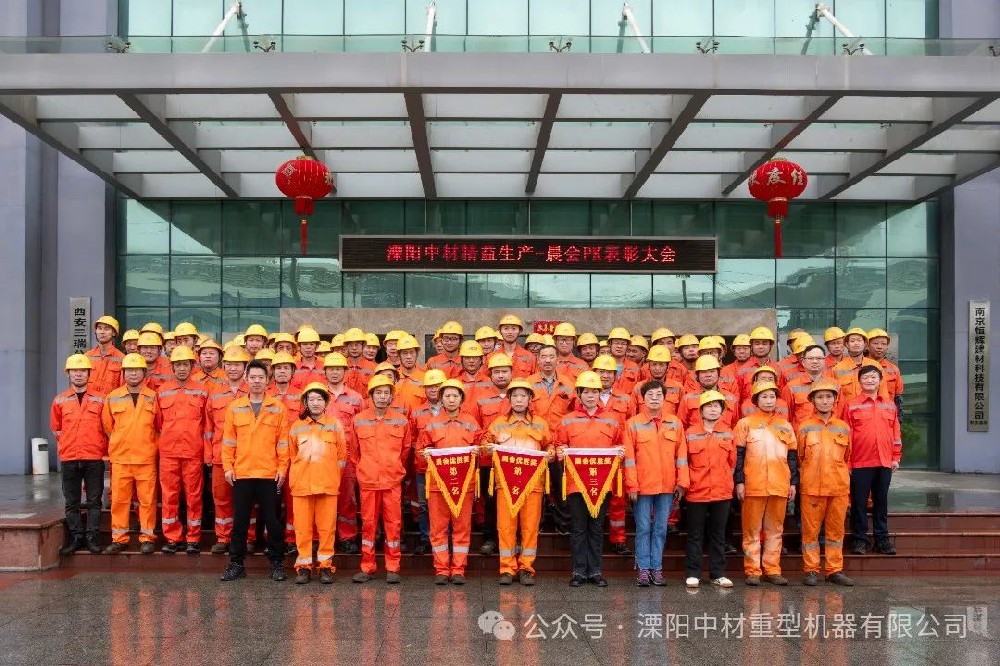 溧陽草莓视频在线观看APP精益生產—4月晨會PK表彰（zhāng）大會順利召開